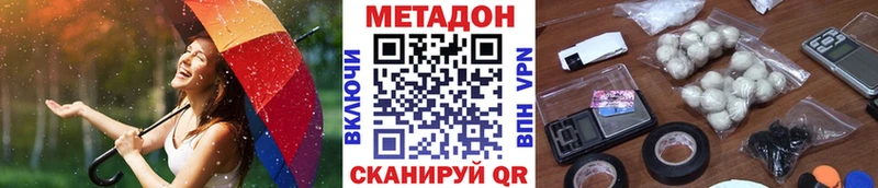 МЕТАДОН methadone  Купить закладки  Апатиты 